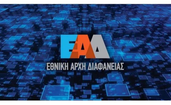 Στην Next Com η Eθνική Αρχή Διαφάνειας