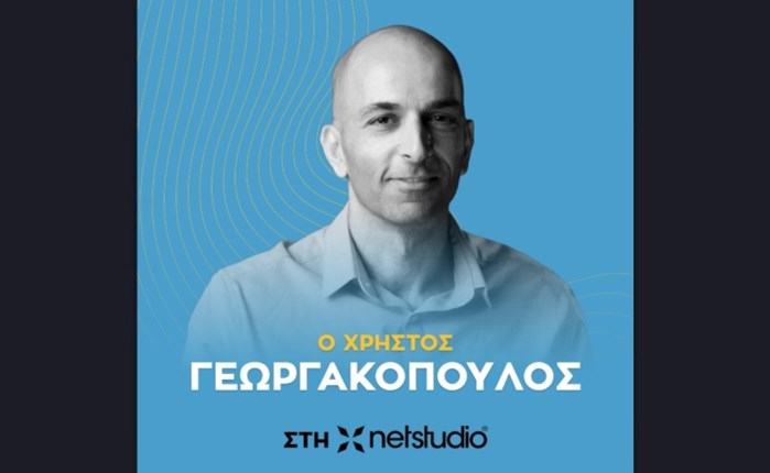 Netstudio: Ο Χρήστος Γεωργακόπουλος αναλαμβάνει Chief Growth Officer