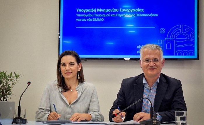 Μνημόνιο Συνεργασίας υπέγραψαν Κεφαλογιάννη-Πτωχός για τη σύσταση DMMO στην Πελοπόννησο