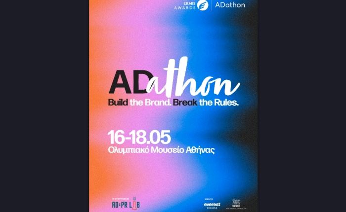 Τα Ermis Awards διοργανώνουν το 1o ADathon στις 16-18 Μαΐου 2025