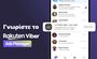 Η Rakuten Viber λανσάρει το Viber Ads Manager στην Ελλάδα