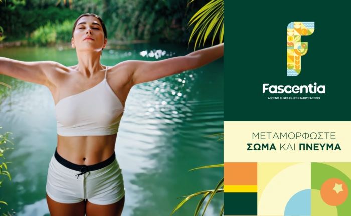 Η BAAS DIGITAL λανσάρει το Fascentia