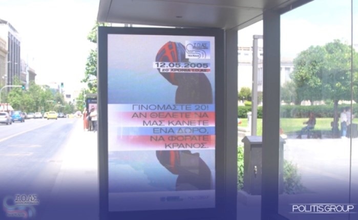 Η Politis Group στηρίζει την Παγκόσμια Εβδομάδα Οδικής Ασφάλειας του ΟΗΕ