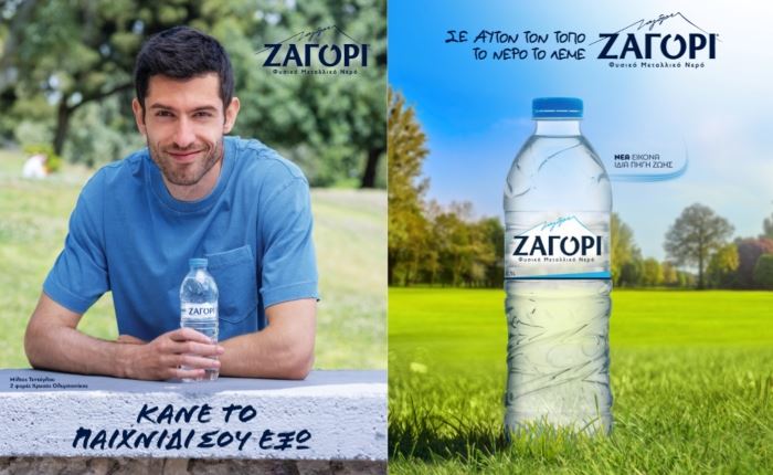 Ανανεωμένη ταυτότητα για το Φυσικό Μεταλλικό Νερό ΖΑΓΟΡΙ