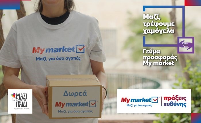 My market: Γεύμα Προσφοράς - Μαζί Τρέφουμε Χαμόγελα