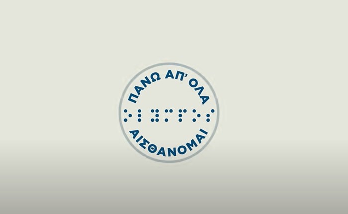 McVictor & Hamilton: Νέα επικοινωνία για τις συσκευασίες γάλακτος Όλυμπος με γραφή Braille