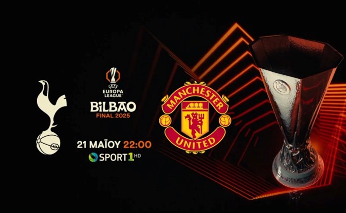 Στην Cosmote TV ο τελικός του UEFA Europa League, Τότεναμ-Μάντσεστερ Γιουνάιτεντ