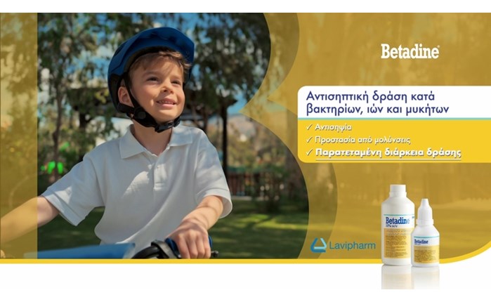 Phocus: Νέο σποτ για το Betadine της Lavipharm