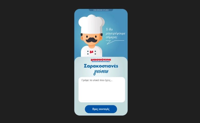 1ος AI CHEF στην Ελλάδα από την BGM OMD & την ONE BRAND STUDIO για το site της Διαμαντής Μασούτης ΑΕ