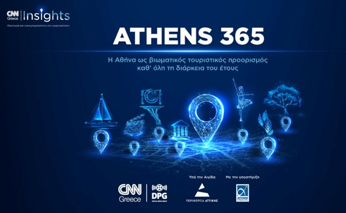 Με επιτυχία πραγματοποιήθηκε το CNN Insights στις 20 Μαίου στο Ζάππειο