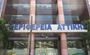 Διαγωνισμός 17 εκατ. ευρώ από την Περιφέρεια Αττικής