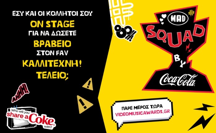 Mad Squad by Coca-Cola στα Mad Video Music Awards 2025