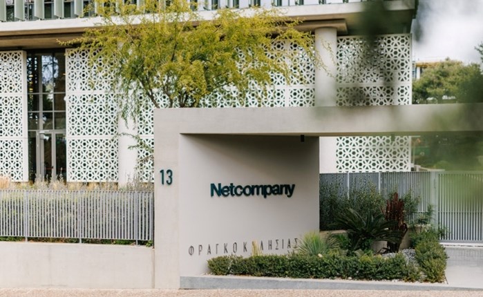 Netcompany: Ολοκληρώθηκε το rebranding