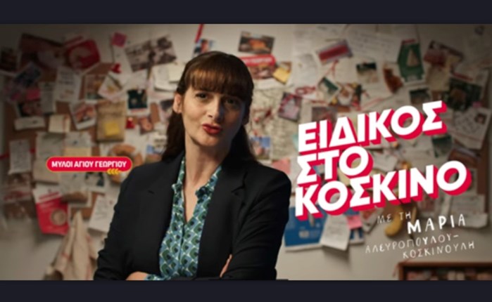LAMA DDB: Νέα digital καμπάνια για τους Μύλους Αγίου Γεωργίου