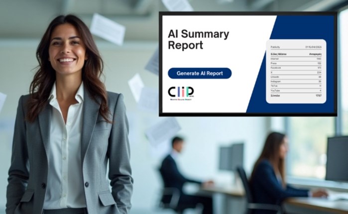 Η Clip News παρουσιάζει το AI Summary Report