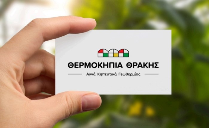Θερμοκήπια Θράκης: Ανανέωση εταιρικής ταυτότητας και στρατηγική ανάπτυξη