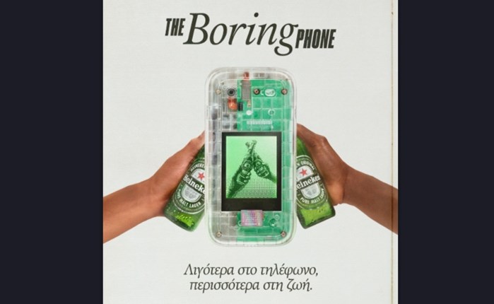Heineken: Λανσάρει το Boring Phone στην Ελλάδα