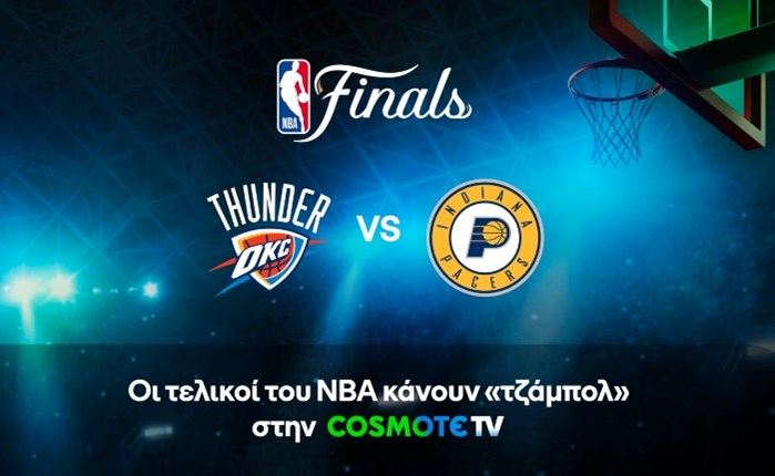 Θάντερ VS Πέισερς: Οι τελικοί του NBA κάνουν στην COSMOTE TV