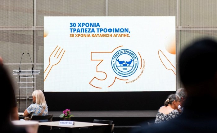 ΑΒ Βασιλόπουλος: 30 χρόνια κοινωνικής προσφοράς από την Τράπεζα Τροφίμων