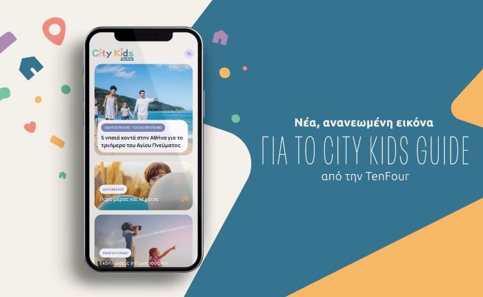 TenFour: Νέα ανανεωμένη εικόνα για το City Kids Guide 