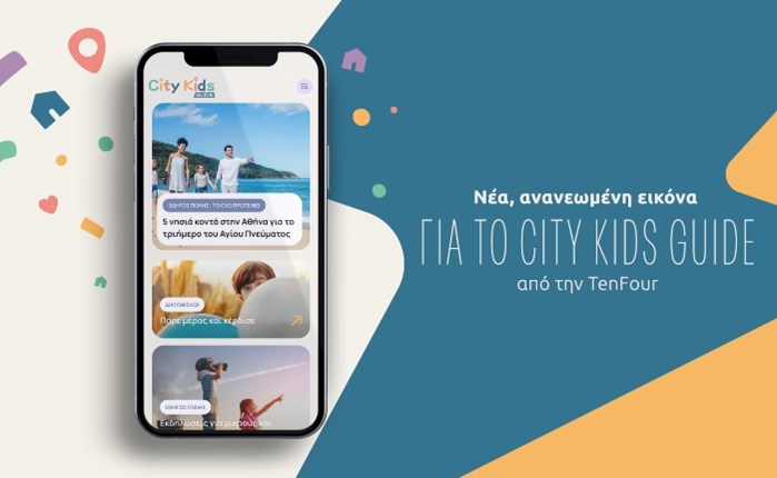 TenFour: Νέα ανανεωμένη εικόνα για το City Kids Guide
