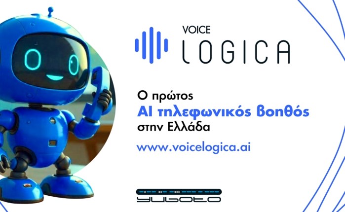 Yuboto - Voice Logica: Στρατηγική συνεργασία στον τομέα του Voice AI
