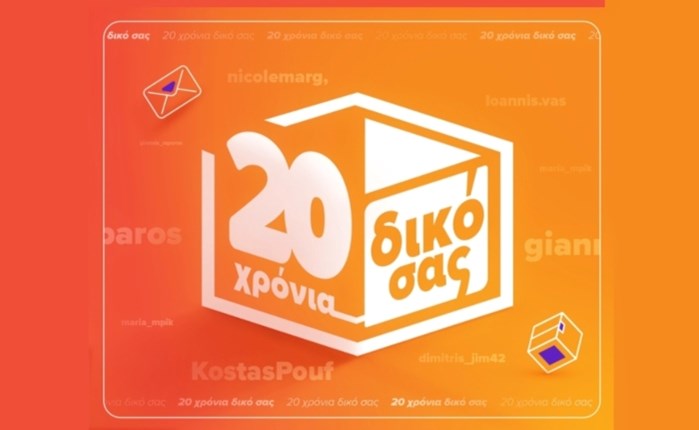 Στην PHD η Skroutz