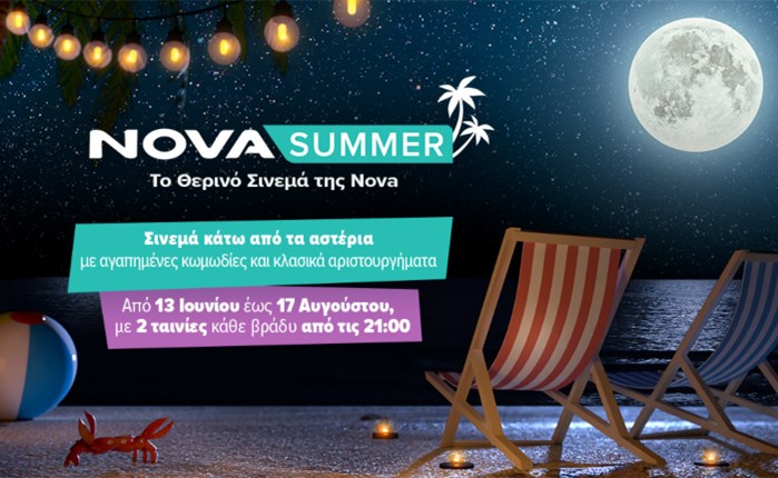 Novasummer: Το θερινό σινεμά της Nova 2 ολόκληρους μήνες 