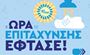 A3 Resizing Ideas: Καμπάνια για τον 8ο κύκλο επιτάχυνσης του CapsuleT