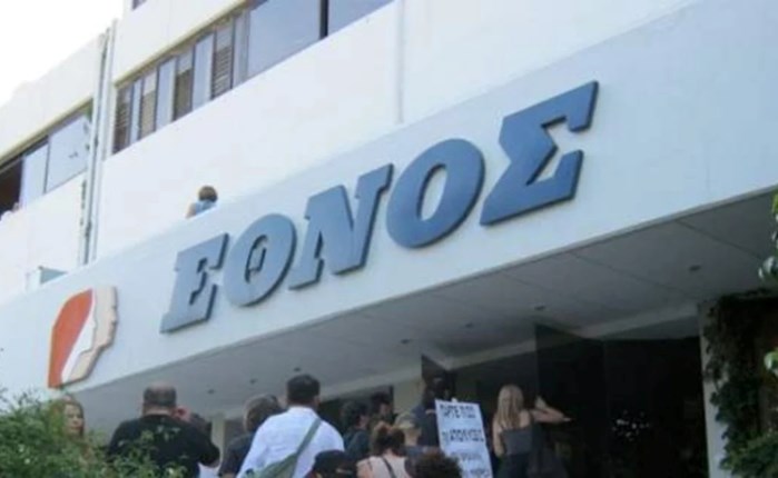 8,5 εκατ. η εκτίμηση για «Έθνος» και «Ημερησία»