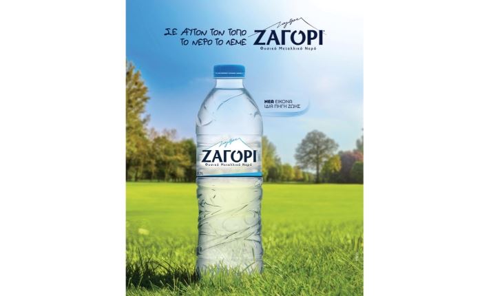 ΖΑΓΟΡΙ Φυσικό Μεταλλικό Νερό: Νέα Εικόνα, Ίδια Πηγή Ζωής