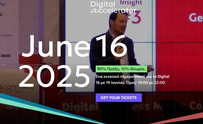 Digital Accelerator: Το 4ήμερο συνέδριο που ενώνει Content, Performance & AI