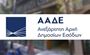 ΑΑΔΕ: Spec 2,5 εκατ. ευρώ 