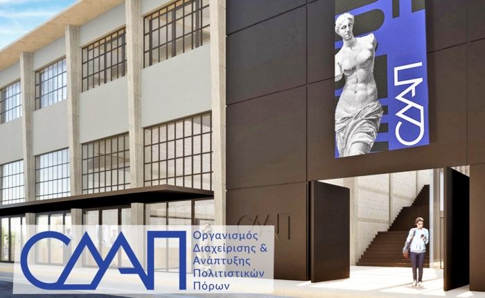 ΟΔΑΠ: Spec 270.000 ευρώ για digital marketing