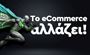 Shopify: Εισέρχεται επίσημα στην Ελλάδα, με στρατηγικό συνεργάτη τη NetSteps