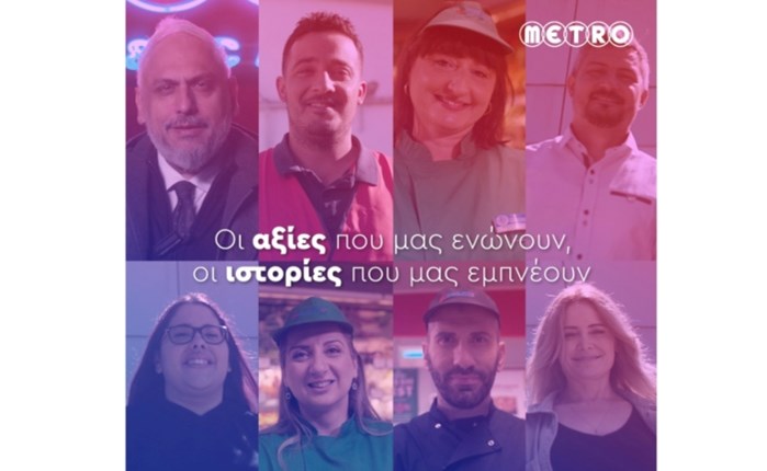 METRO: Νέα καμπάνια για τις αξίες της, μέσα από τα μάτια των εργαζομένων της