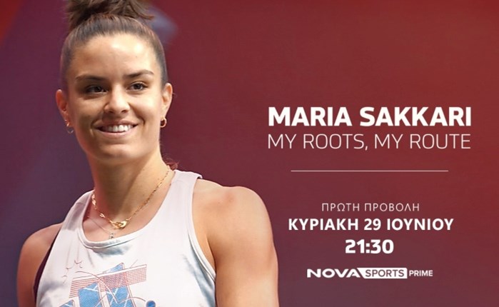 «Maria Sakkari: My roots, my route» στο κορτ του Novasports