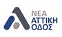 Η Αττική Οδός στη 4 Wise Monkeys