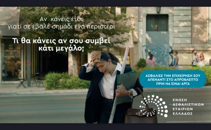 H Touchpoint Strategies με καμπάνια για την EAEE