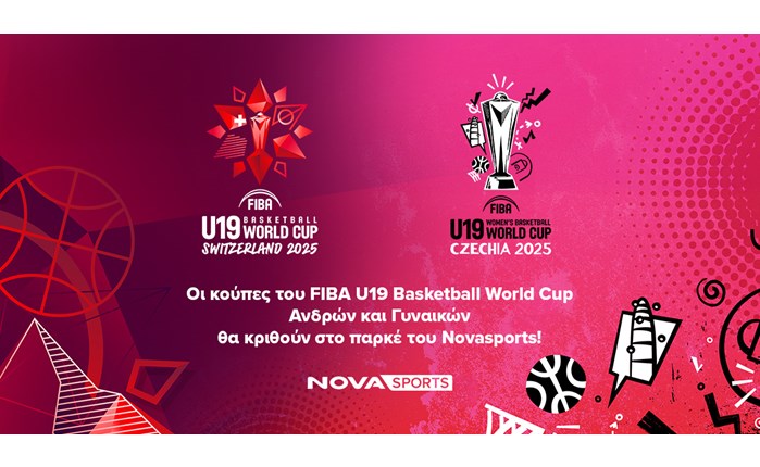 Novasports: FIBA U19 Basketball World Cup Ανδρών και Γυναικών 
