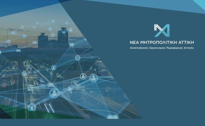 Spec 893.000 ευρώ από τη Νέα Μητροπολιτική Αττική  