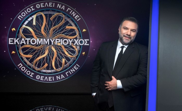 ANT1: Το «Ποιος θέλει να γίνει εκατομμυριούχος;» παρακολούθησαν κατά μέσο όρο 1,2 εκατ. τηλεθεατές 