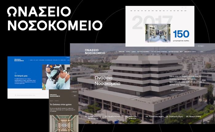 Ogilvy: Νέα ιστοσελίδα για το Ωνάσειο Νοσοκομείο 