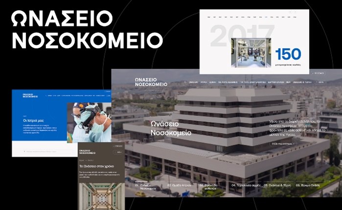 Ogilvy: Νέα ιστοσελίδα για το Ωνάσειο Νοσοκομείο