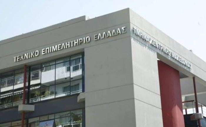 Από την MSCOMM η διοργάνωση του Συνεδρίου του Τεχνικού Επιμελητηρίου Ελλάδας