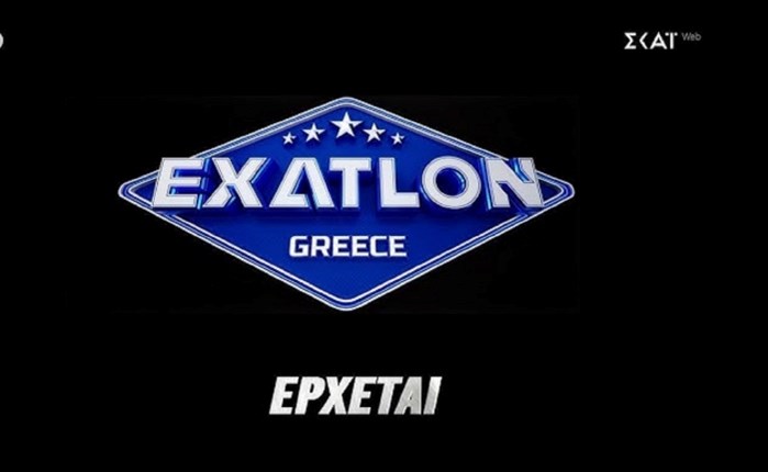 ΣΚΑΪ: EXATHLON - Το μεγαλύτερο τηλεοπτικό αθλητικό event