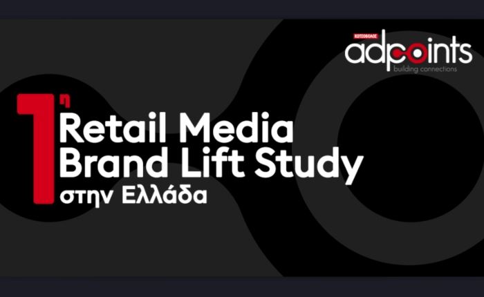 Κωτσόβολος: Πρώτη Brand Lift έρευνα στην Ελλάδα για τα Retail Media 