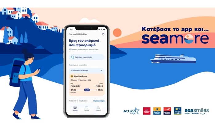 Attica Group: Νέα εφαρμογή “seamore” για την αναβάθμιση της ταξιδιωτικής εμπειρίας