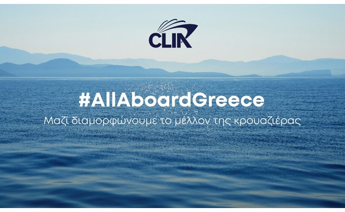 CLIA: Νέα καμπάνια “All Aboard Greece” για την προώθηση της συνεργασίας και της βιωσιμότητας