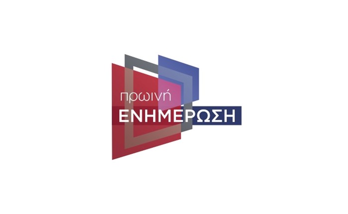 ΣΚΑΪ: Καλοκαιρινή ενημέρωση από 28 Ιουλίου, με τις εκπομπές Πρωινή Ενημέρωση και ΟNLine